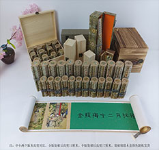 无棣春画全集之金瓶梅绘画24手卷